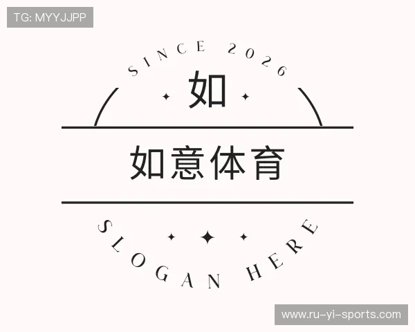 阐述如意体育