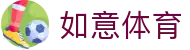 如意体育 - 如意竞猜官网 - 【体育电竞平台】